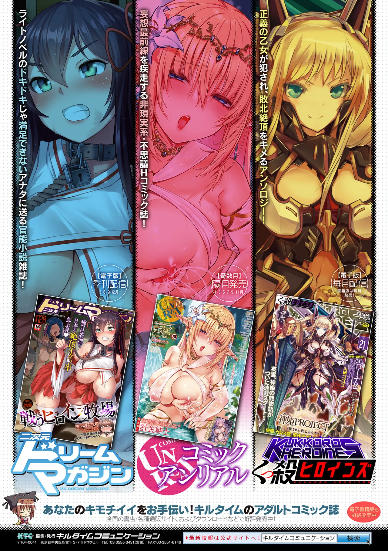 二次元コミックマガジン ロリババァvsロリコンのお姉さんVol.2 Page.70