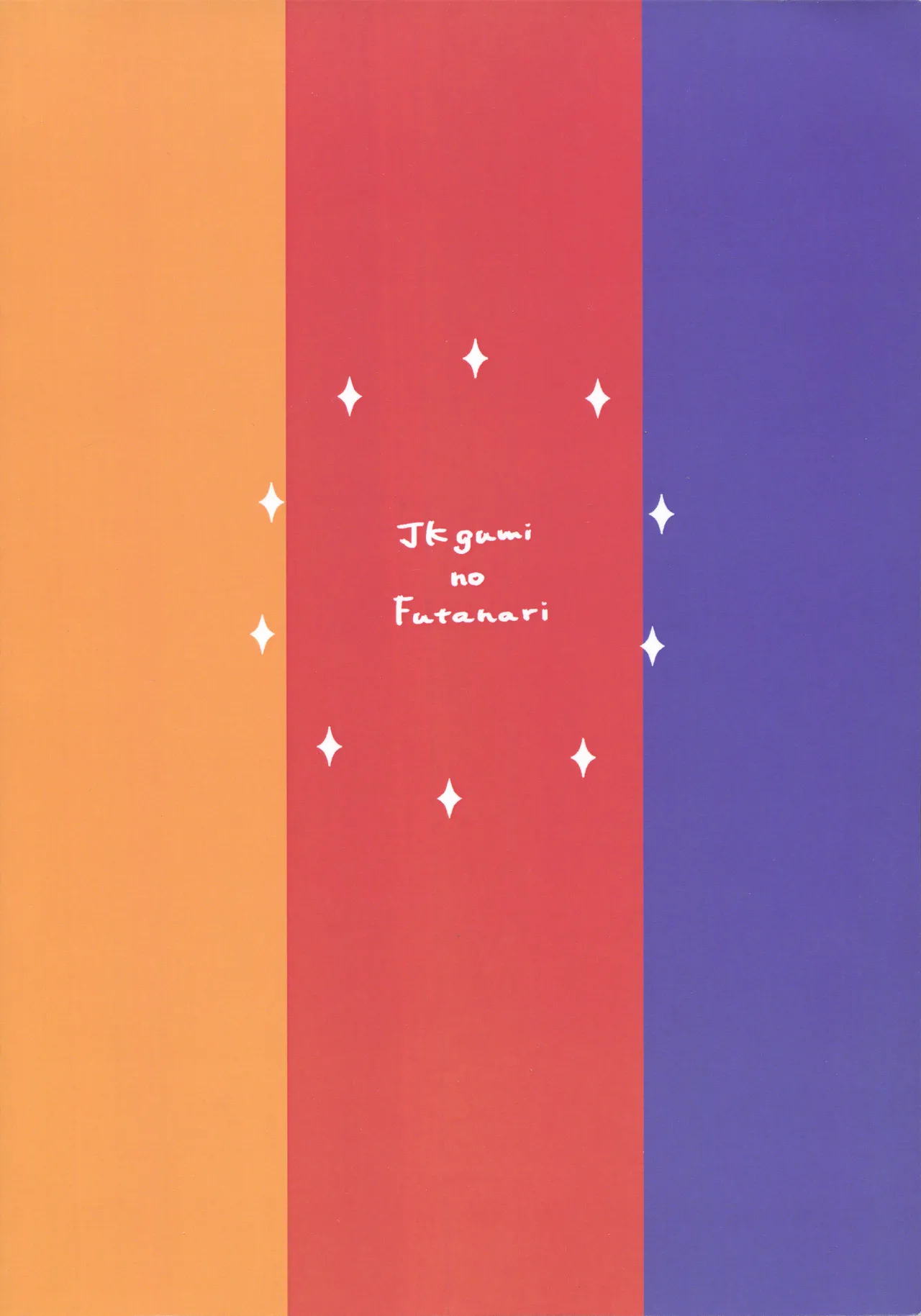 JK組3人でXXX!ふたなり本 Page.28