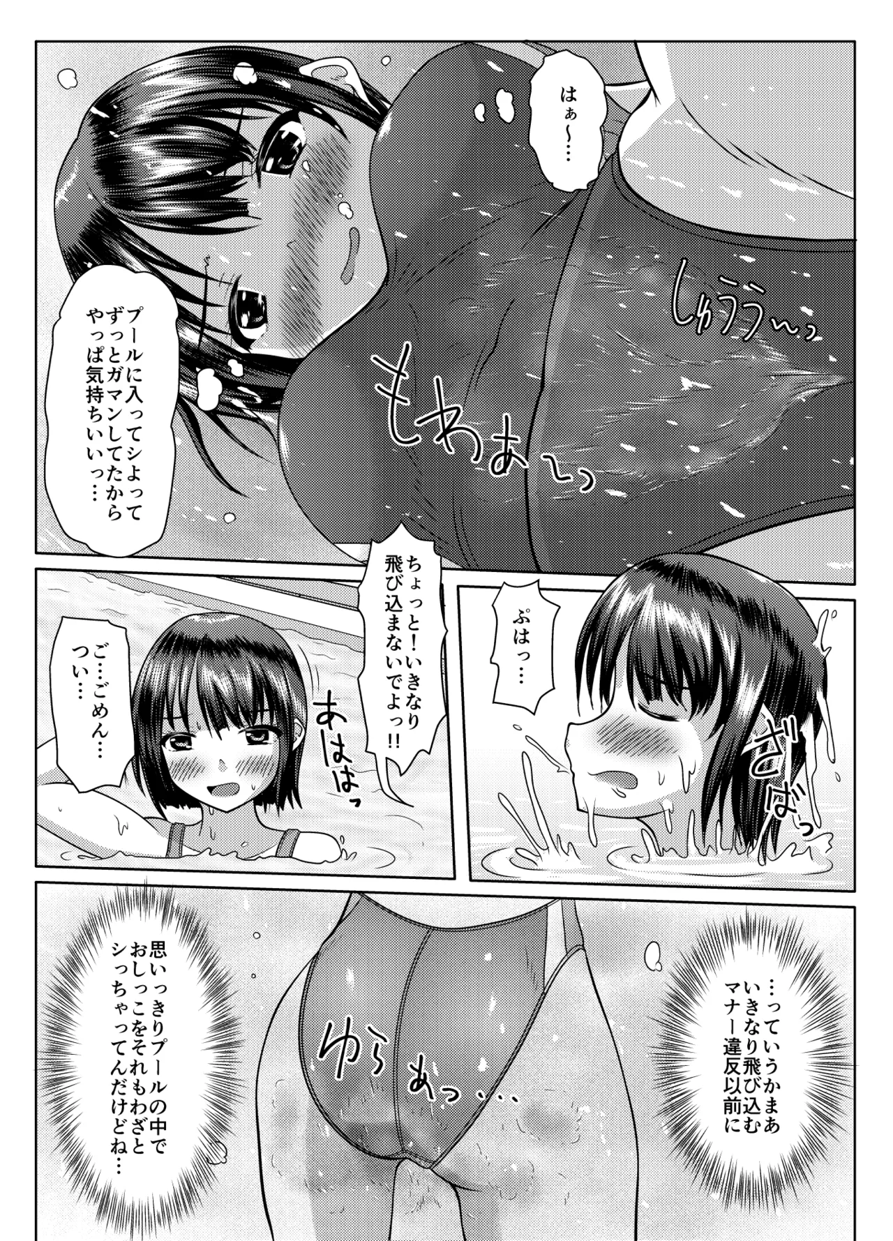 だって面倒だったんだもの Page.10