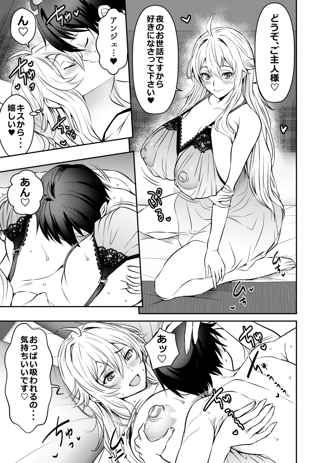 リクエストいただいたものです Page.1