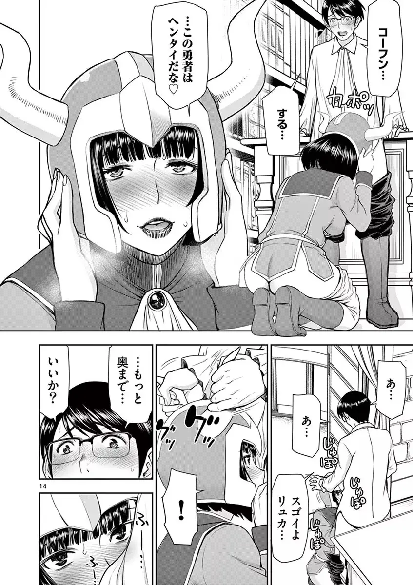 異世界不倫～魔王討伐から十年、妻とはレスの元勇者と、夫を亡くした女戦士～ 1 Page.102