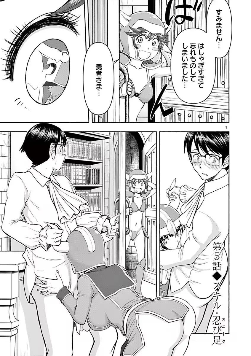 異世界不倫～魔王討伐から十年、妻とはレスの元勇者と、夫を亡くした女戦士～ 1 Page.107