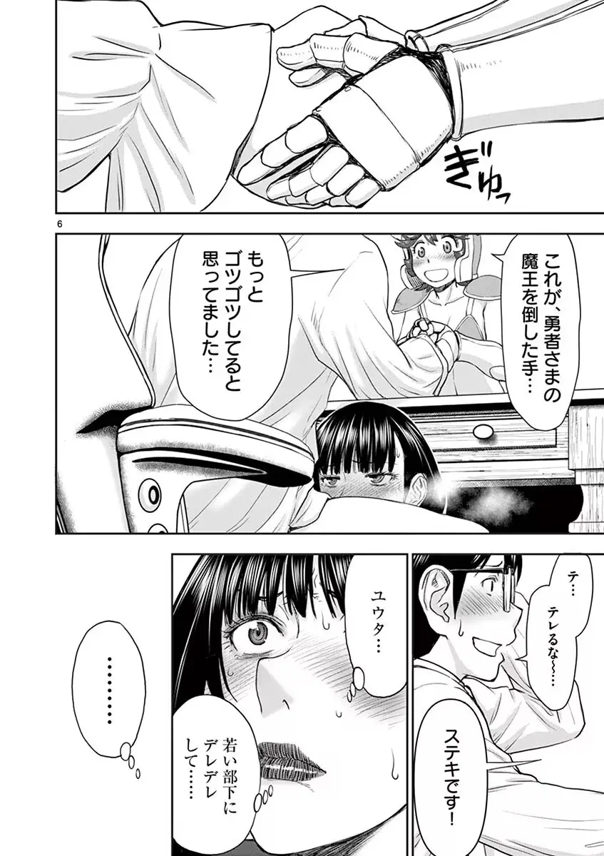 異世界不倫～魔王討伐から十年、妻とはレスの元勇者と、夫を亡くした女戦士～ 1 Page.112