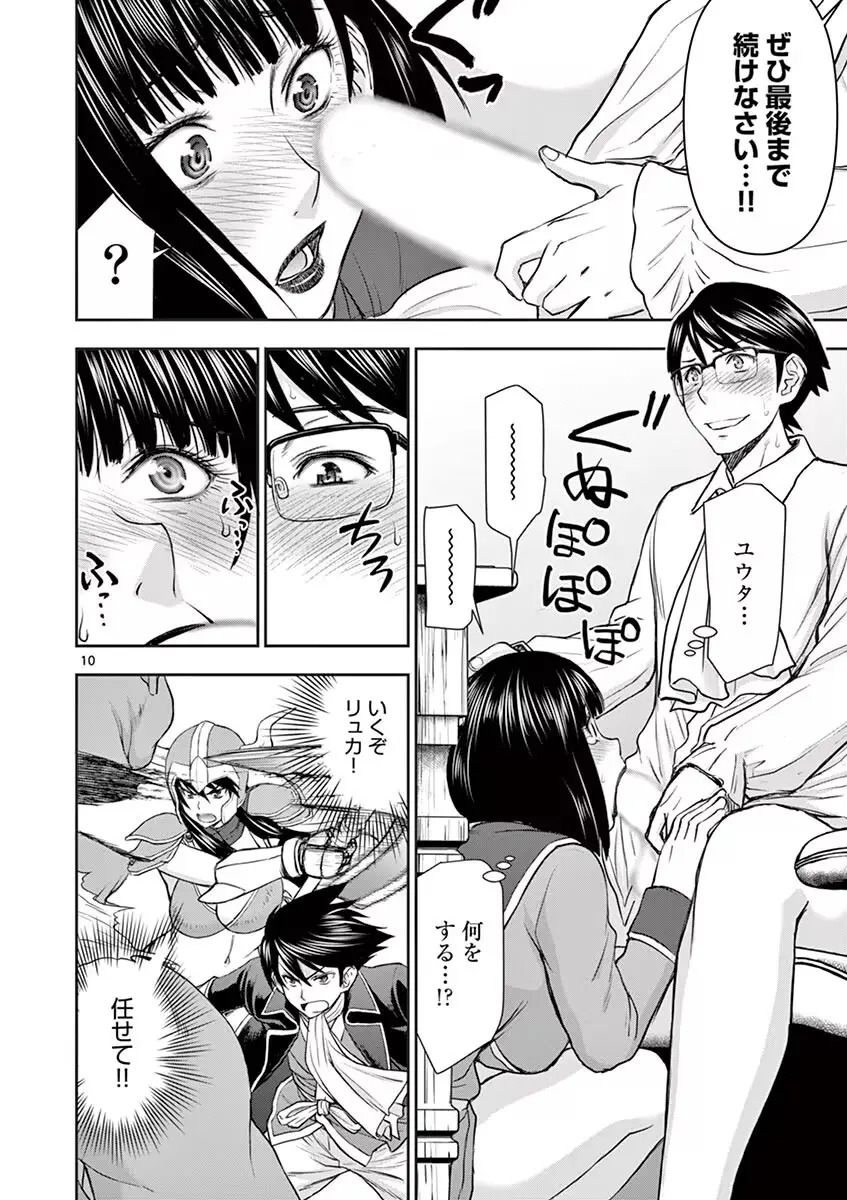 異世界不倫～魔王討伐から十年、妻とはレスの元勇者と、夫を亡くした女戦士～ 1 Page.116