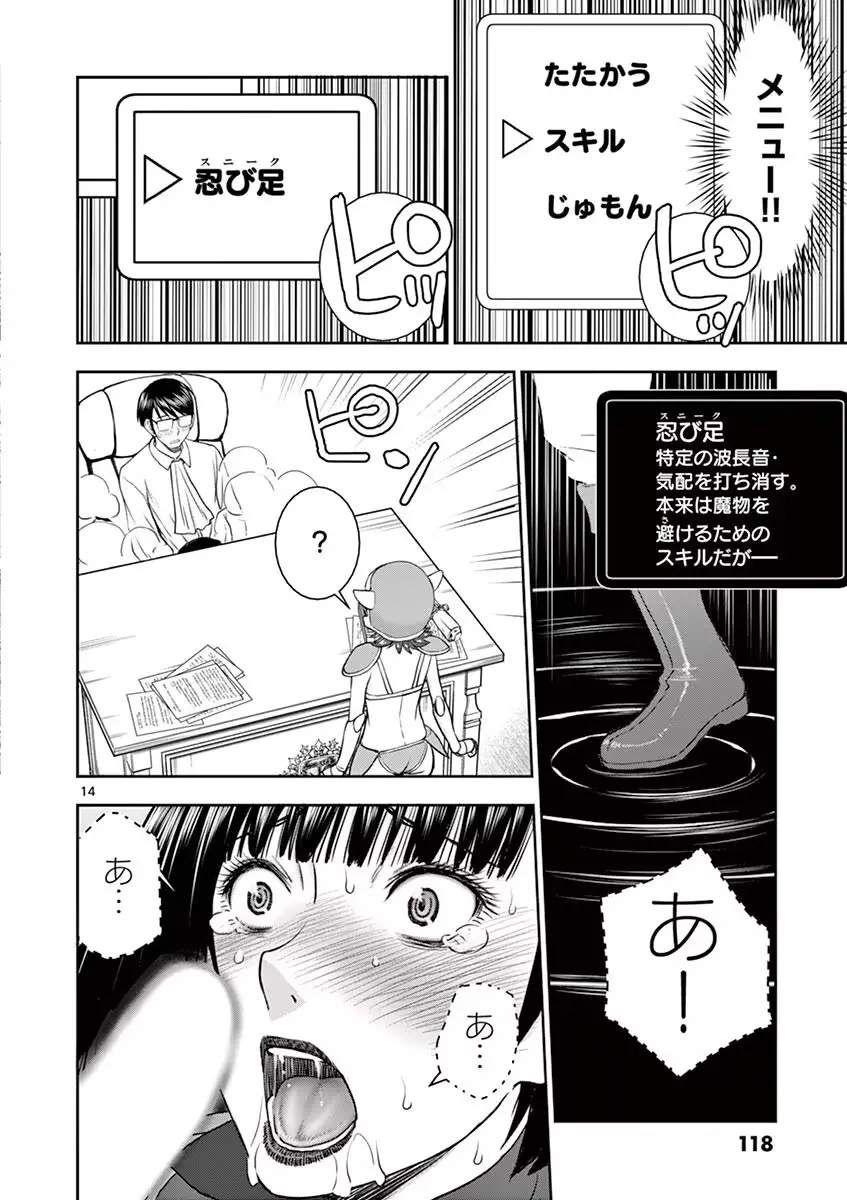 異世界不倫～魔王討伐から十年、妻とはレスの元勇者と、夫を亡くした女戦士～ 1 Page.120