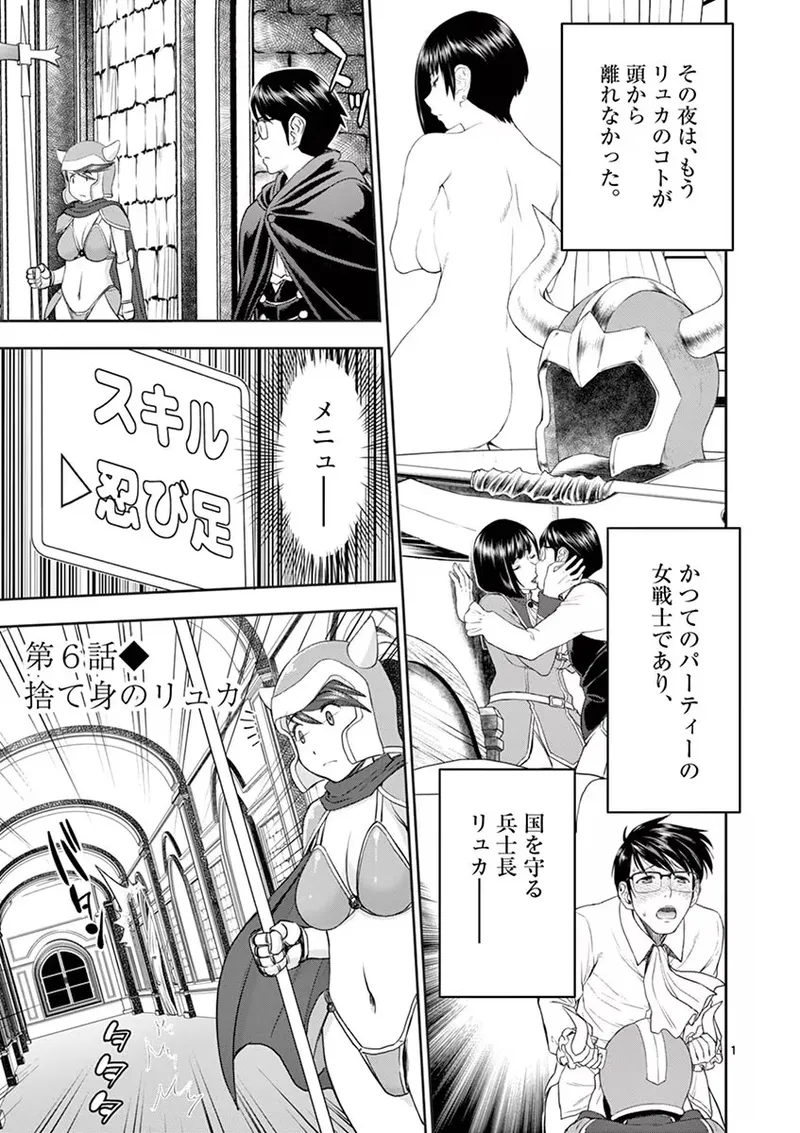 異世界不倫～魔王討伐から十年、妻とはレスの元勇者と、夫を亡くした女戦士～ 1 Page.125