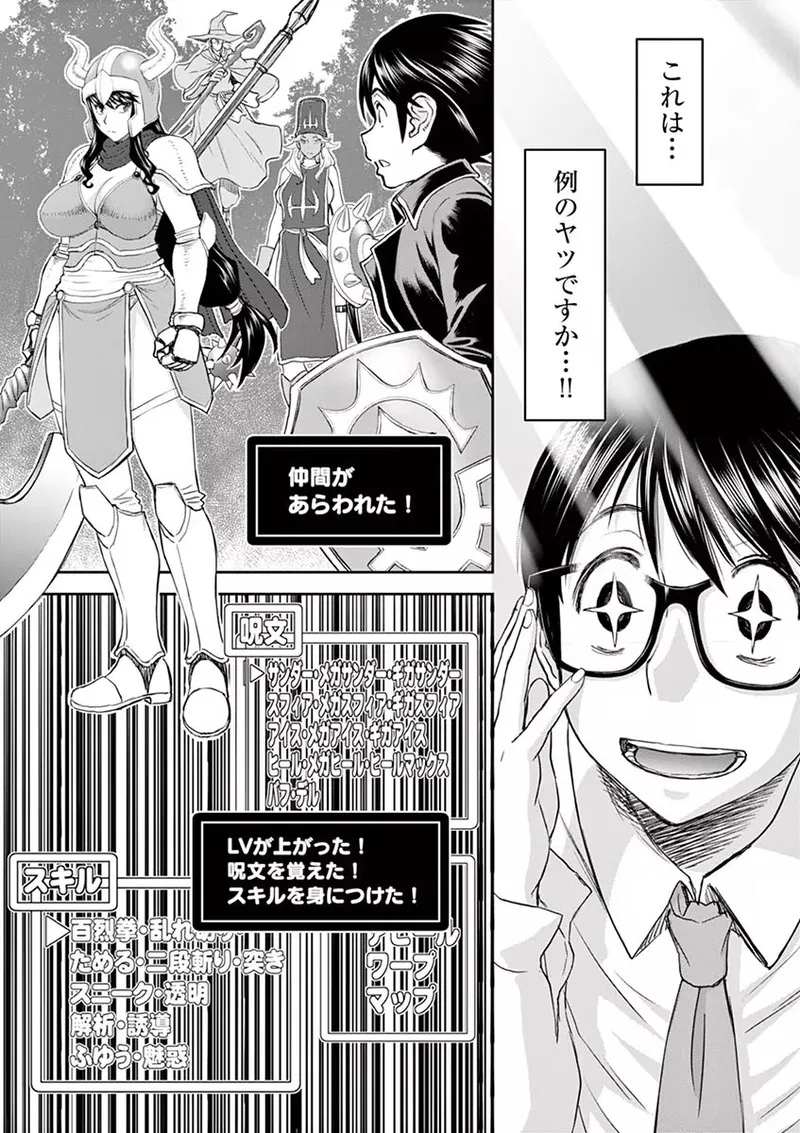 異世界不倫～魔王討伐から十年、妻とはレスの元勇者と、夫を亡くした女戦士～ 1 Page.13