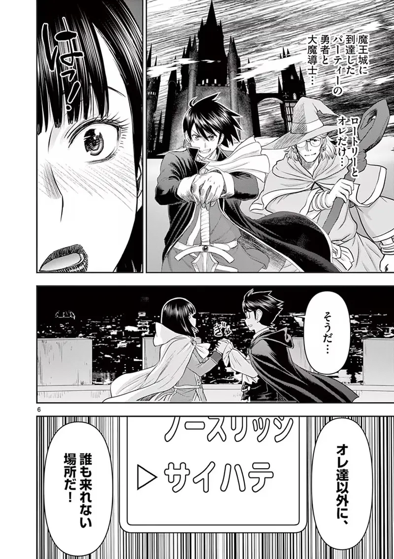 異世界不倫～魔王討伐から十年、妻とはレスの元勇者と、夫を亡くした女戦士～ 1 Page.130
