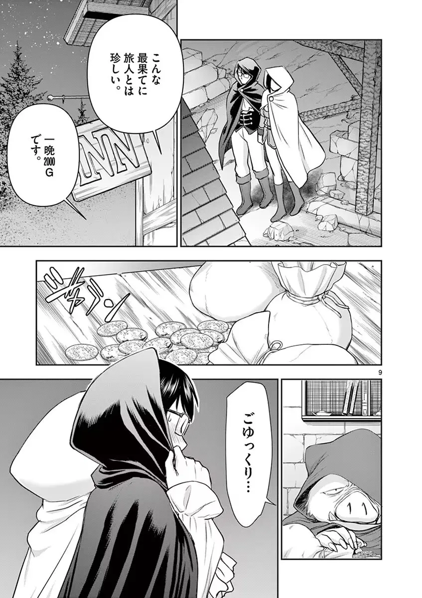 異世界不倫～魔王討伐から十年、妻とはレスの元勇者と、夫を亡くした女戦士～ 1 Page.133