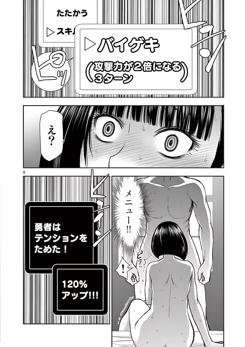 異世界不倫～魔王討伐から十年、妻とはレスの元勇者と、夫を亡くした女戦士～ 1 Page.146
