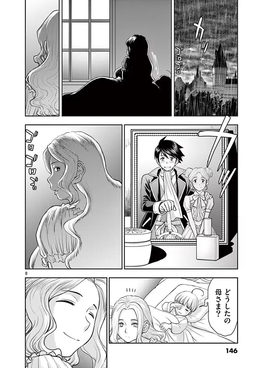 異世界不倫～魔王討伐から十年、妻とはレスの元勇者と、夫を亡くした女戦士～ 1 Page.148