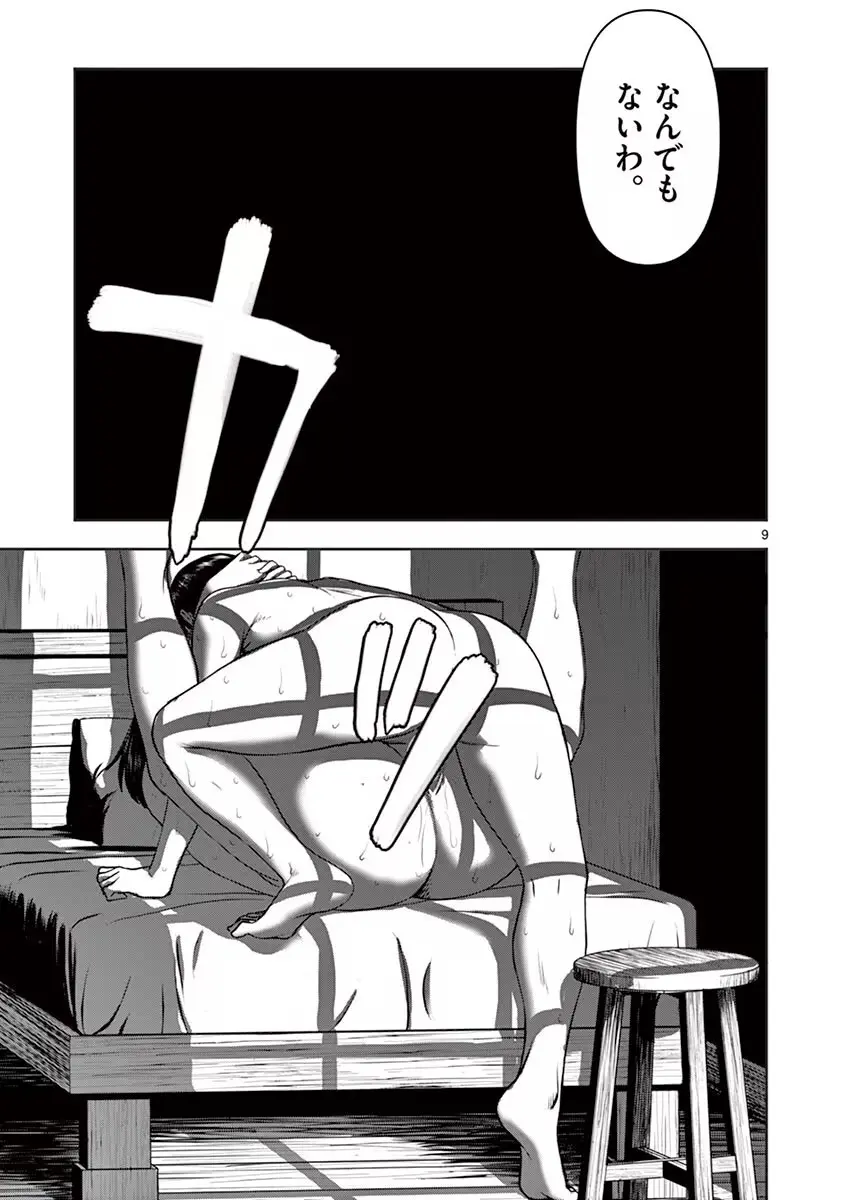 異世界不倫～魔王討伐から十年、妻とはレスの元勇者と、夫を亡くした女戦士～ 1 Page.149