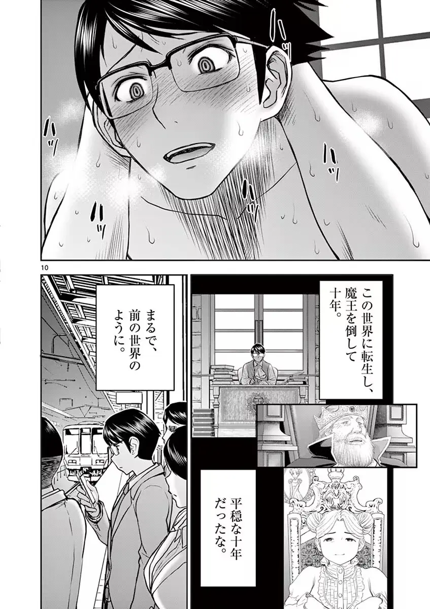 異世界不倫～魔王討伐から十年、妻とはレスの元勇者と、夫を亡くした女戦士～ 1 Page.150