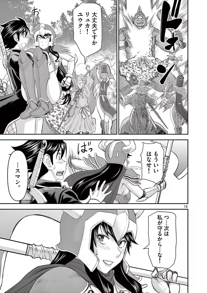 異世界不倫～魔王討伐から十年、妻とはレスの元勇者と、夫を亡くした女戦士～ 1 Page.17