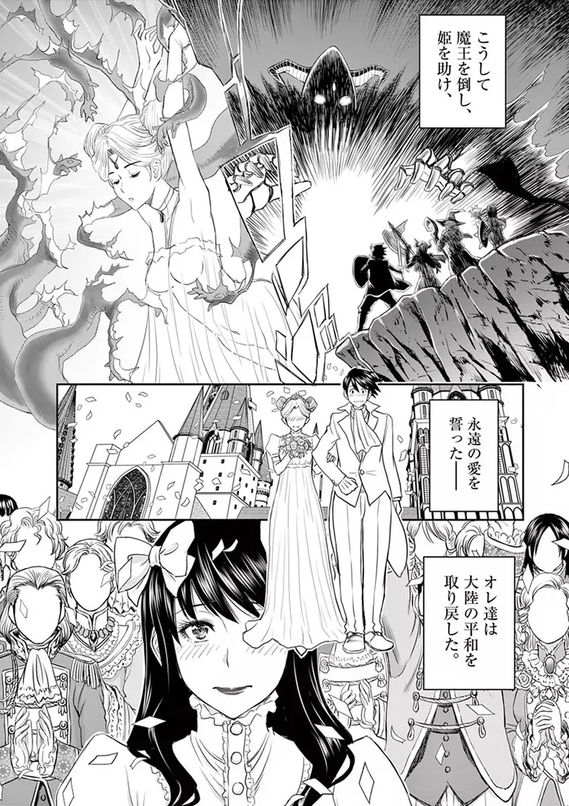 異世界不倫～魔王討伐から十年、妻とはレスの元勇者と、夫を亡くした女戦士～ 1 Page.18