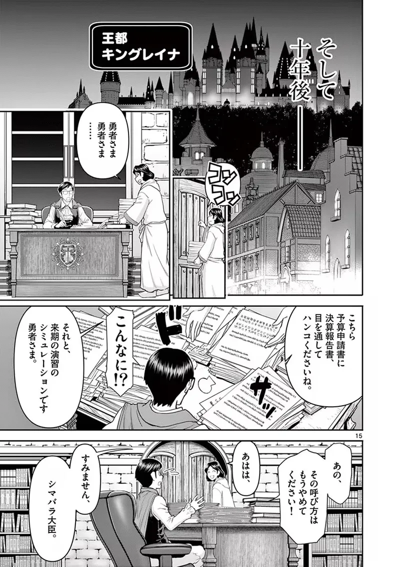 異世界不倫～魔王討伐から十年、妻とはレスの元勇者と、夫を亡くした女戦士～ 1 Page.19