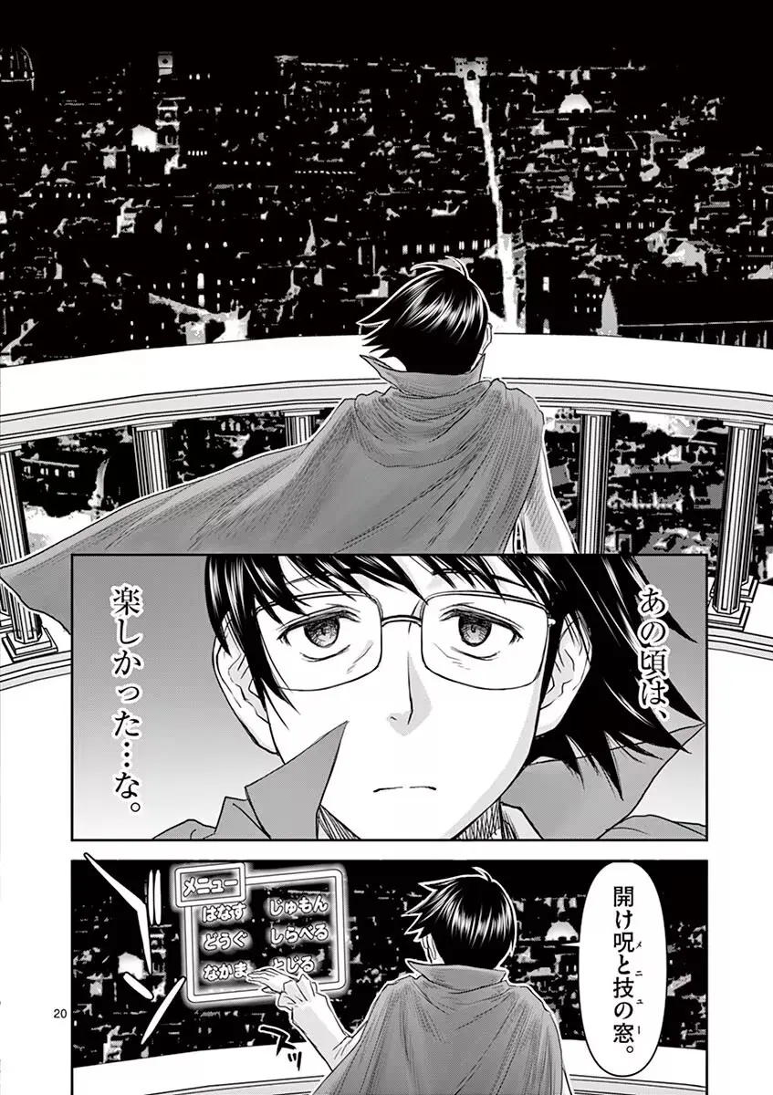 異世界不倫～魔王討伐から十年、妻とはレスの元勇者と、夫を亡くした女戦士～ 1 Page.24