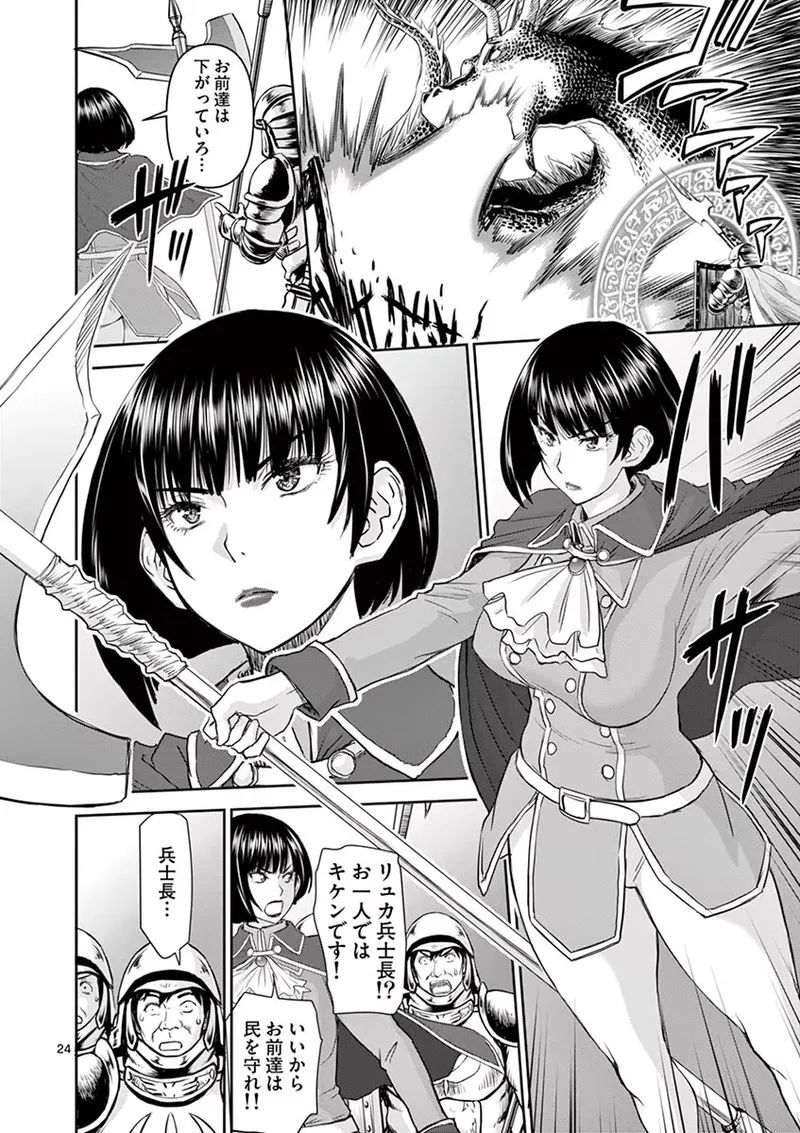 異世界不倫～魔王討伐から十年、妻とはレスの元勇者と、夫を亡くした女戦士～ 1 Page.28