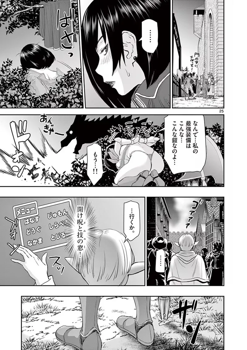 異世界不倫～魔王討伐から十年、妻とはレスの元勇者と、夫を亡くした女戦士～ 1 Page.29