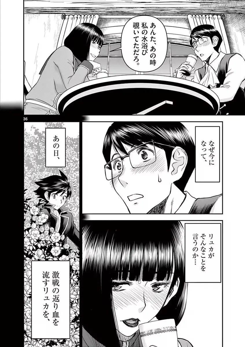 異世界不倫～魔王討伐から十年、妻とはレスの元勇者と、夫を亡くした女戦士～ 1 Page.40
