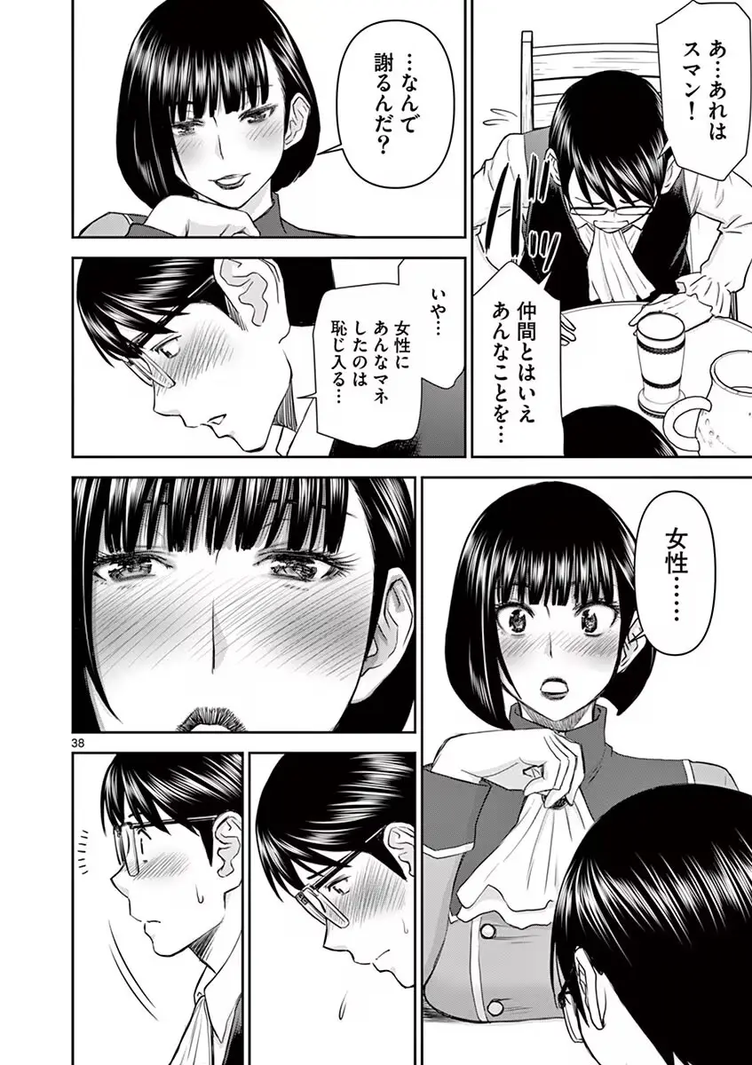 異世界不倫～魔王討伐から十年、妻とはレスの元勇者と、夫を亡くした女戦士～ 1 Page.42