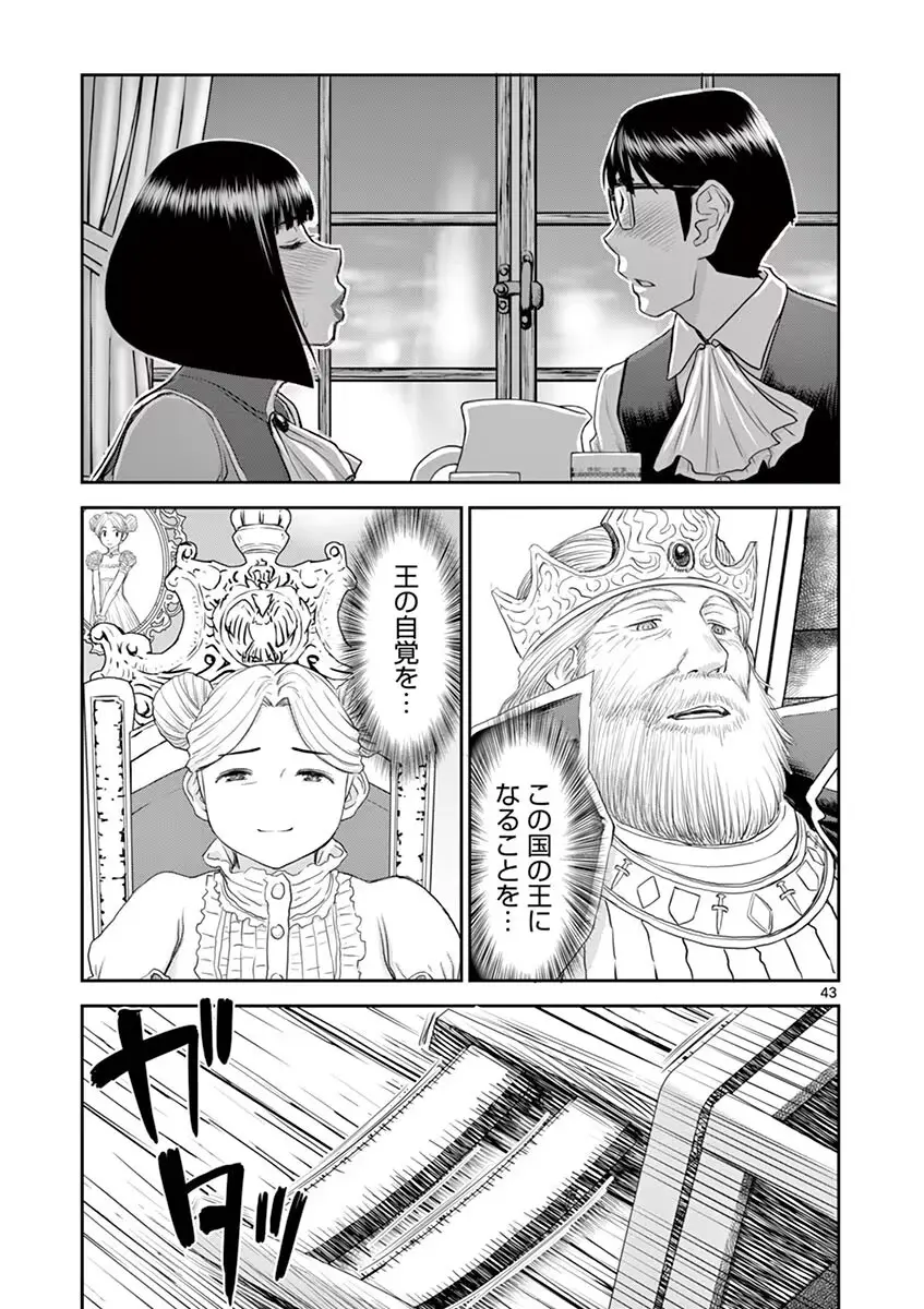 異世界不倫～魔王討伐から十年、妻とはレスの元勇者と、夫を亡くした女戦士～ 1 Page.47