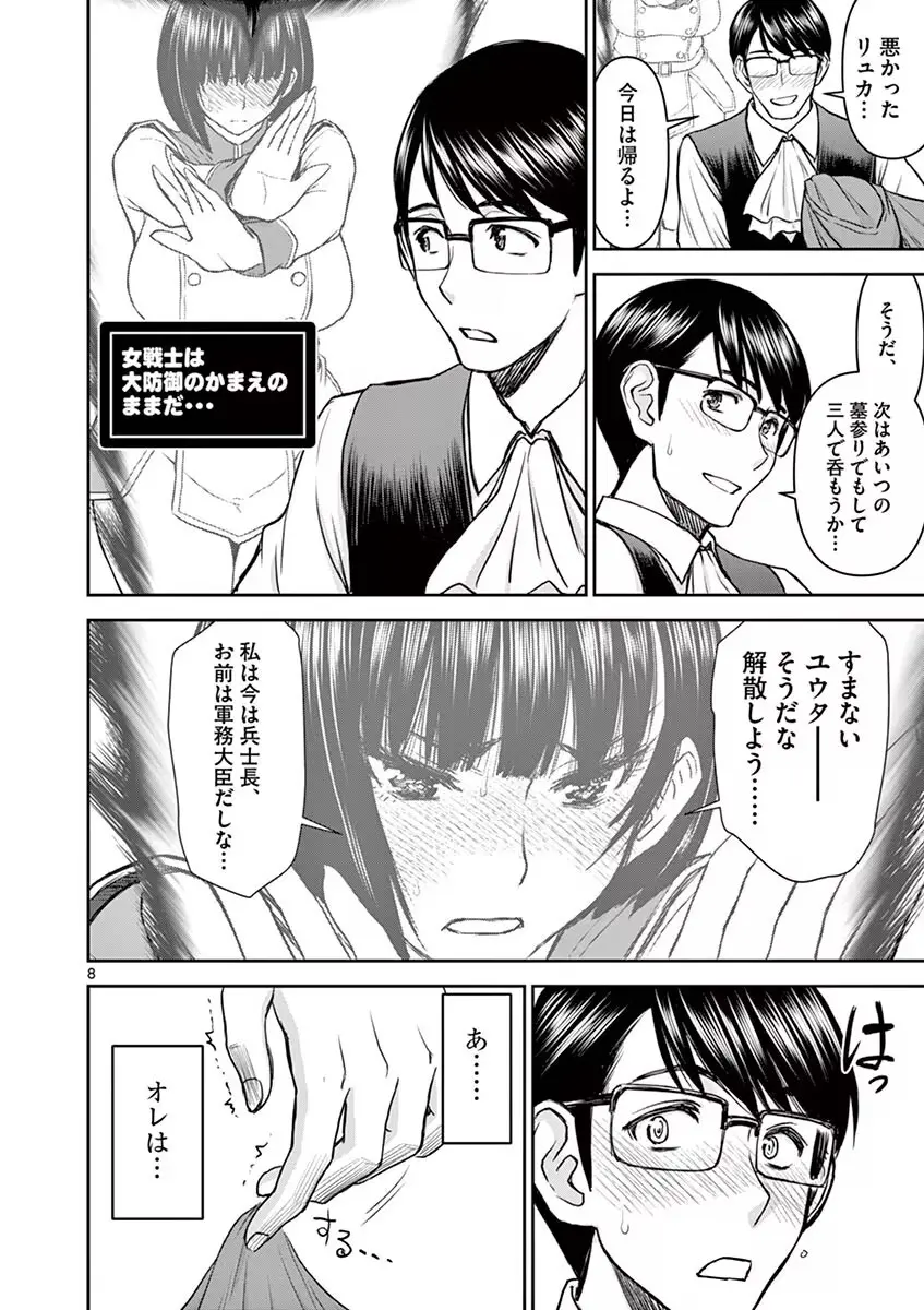 異世界不倫～魔王討伐から十年、妻とはレスの元勇者と、夫を亡くした女戦士～ 1 Page.58