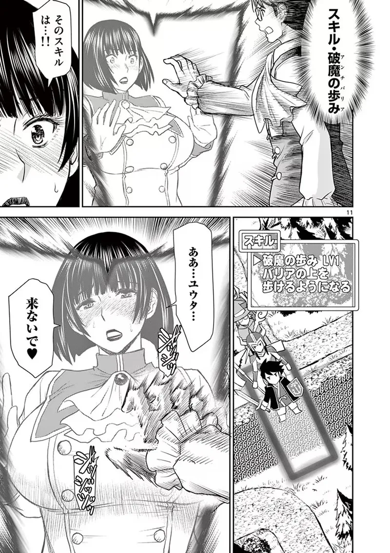 異世界不倫～魔王討伐から十年、妻とはレスの元勇者と、夫を亡くした女戦士～ 1 Page.61