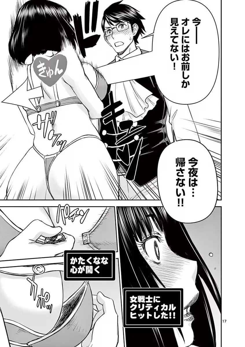 異世界不倫～魔王討伐から十年、妻とはレスの元勇者と、夫を亡くした女戦士～ 1 Page.67
