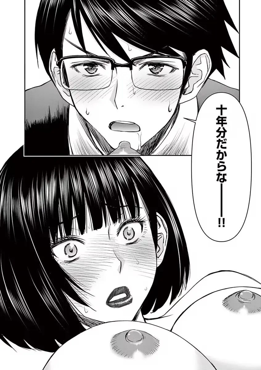 異世界不倫～魔王討伐から十年、妻とはレスの元勇者と、夫を亡くした女戦士～ 1 Page.74