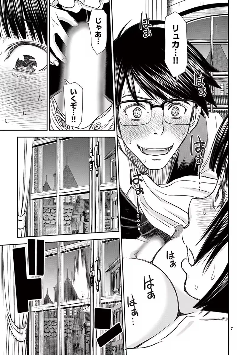 異世界不倫～魔王討伐から十年、妻とはレスの元勇者と、夫を亡くした女戦士～ 1 Page.77