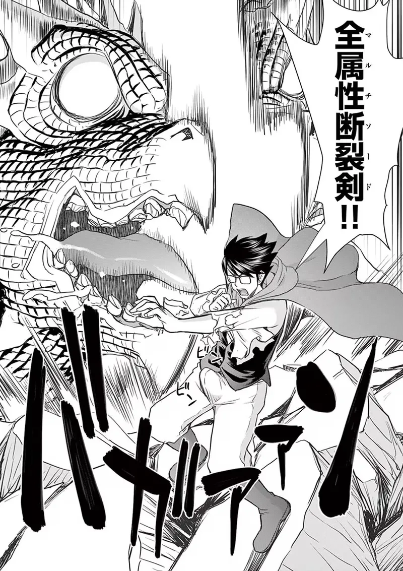 異世界不倫～魔王討伐から十年、妻とはレスの元勇者と、夫を亡くした女戦士～ 1 Page.82