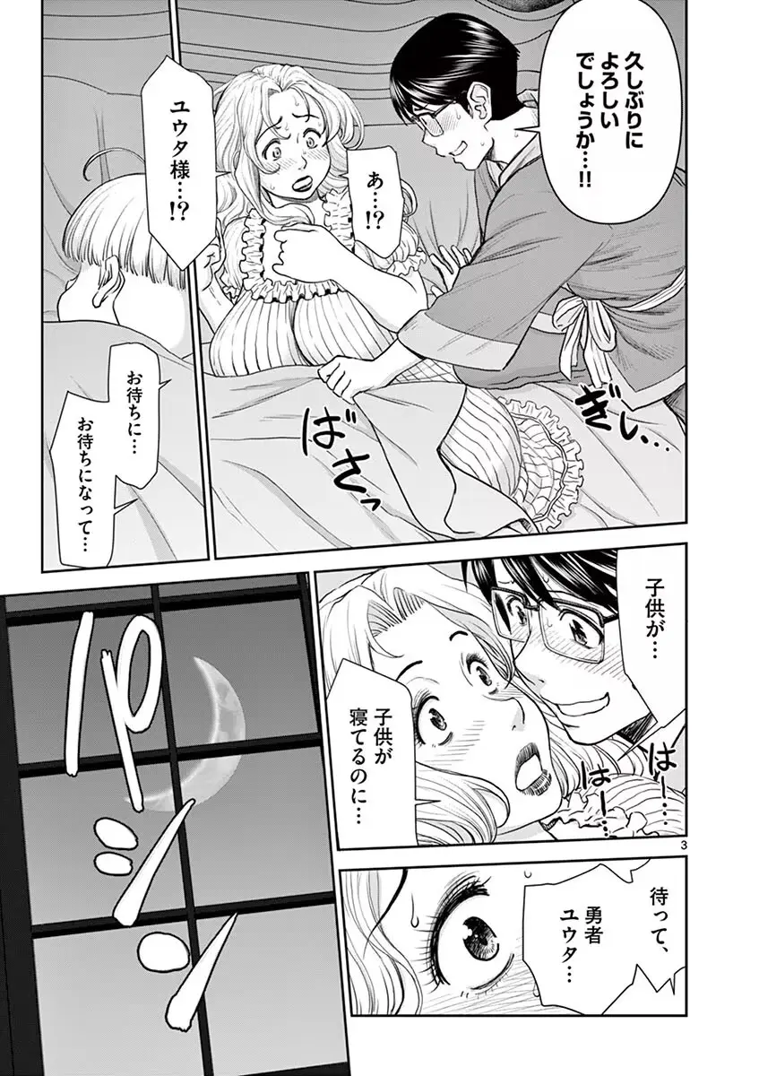 異世界不倫～魔王討伐から十年、妻とはレスの元勇者と、夫を亡くした女戦士～ 1 Page.91