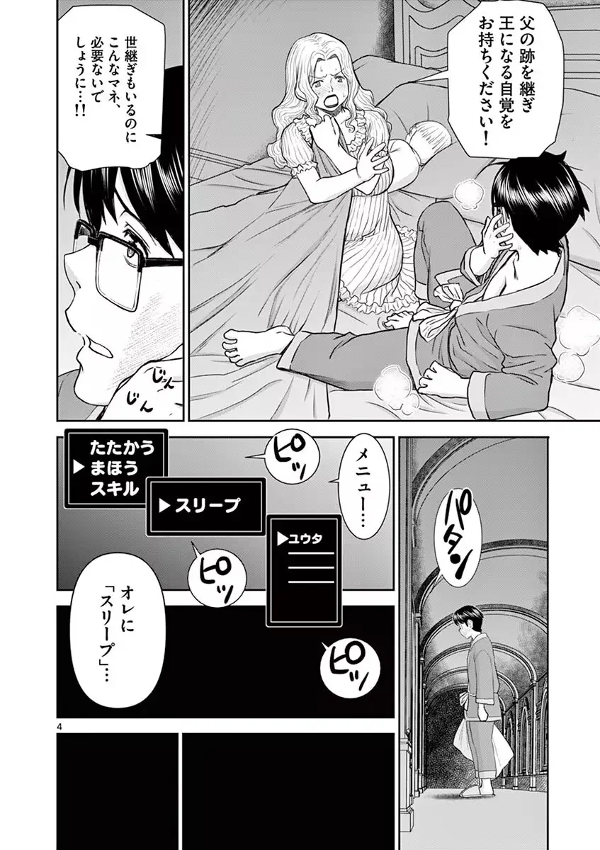 異世界不倫～魔王討伐から十年、妻とはレスの元勇者と、夫を亡くした女戦士～ 1 Page.92