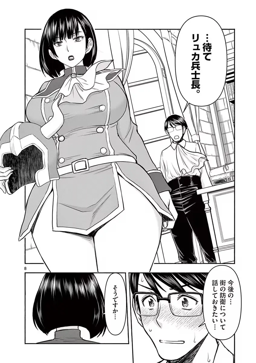 異世界不倫～魔王討伐から十年、妻とはレスの元勇者と、夫を亡くした女戦士～ 1 Page.96