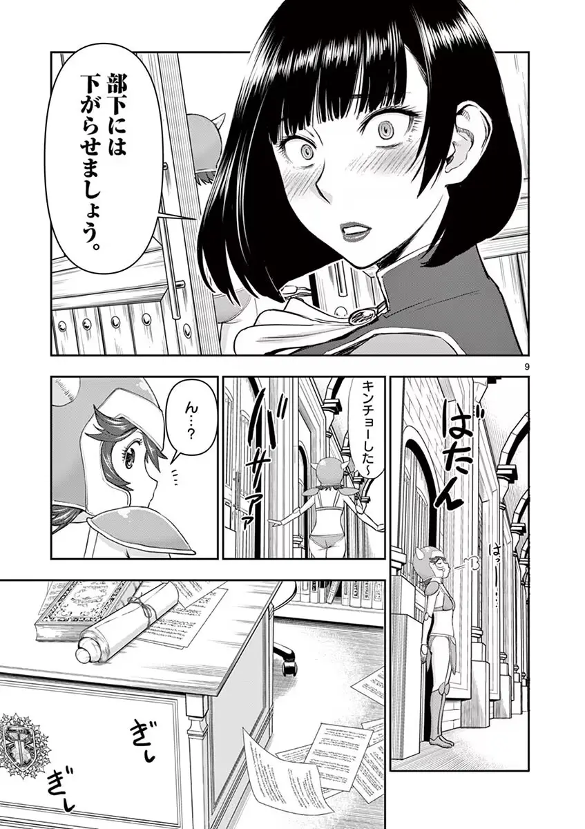 異世界不倫～魔王討伐から十年、妻とはレスの元勇者と、夫を亡くした女戦士～ 1 Page.97