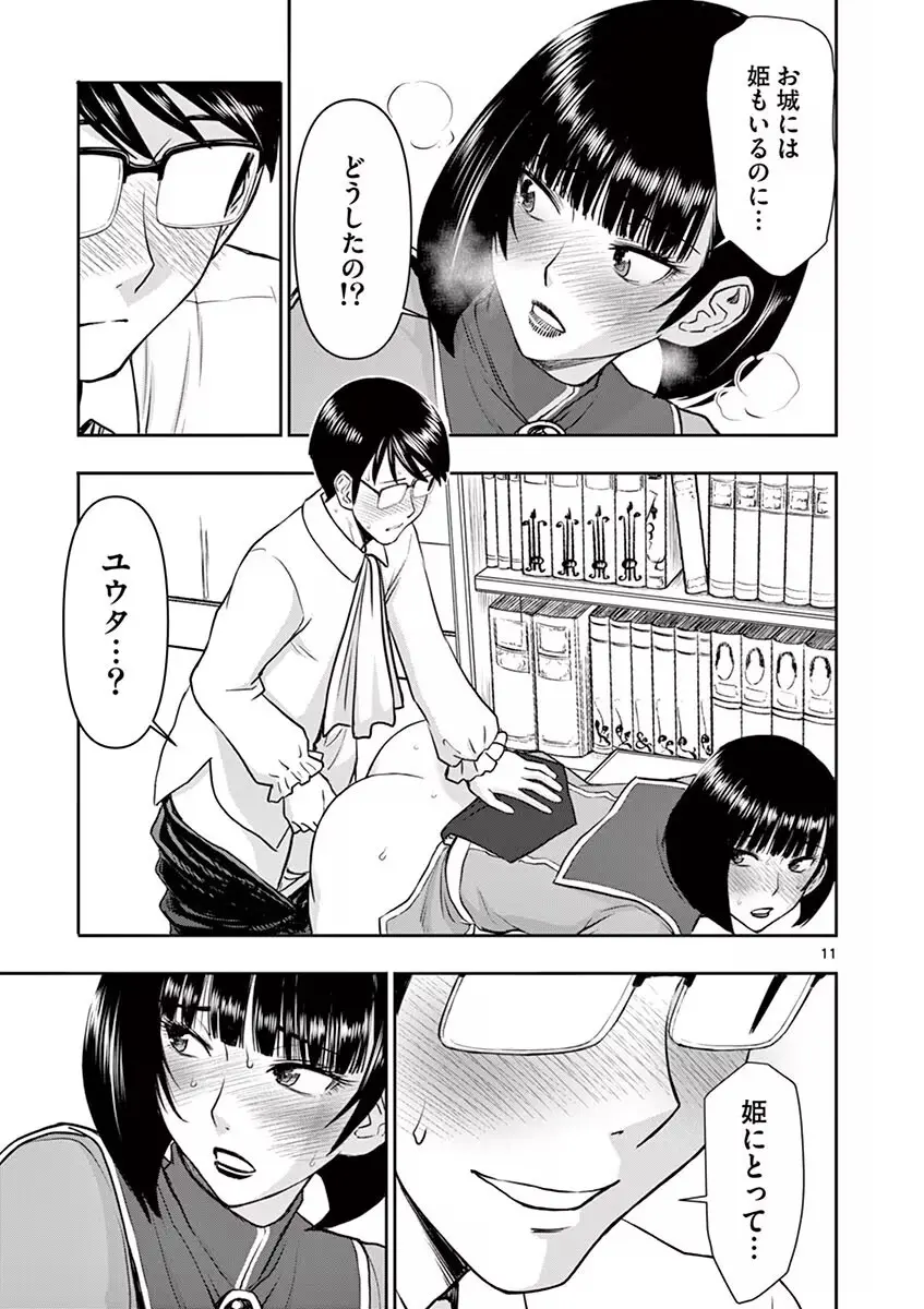 異世界不倫～魔王討伐から十年、妻とはレスの元勇者と、夫を亡くした女戦士～ 1 Page.99