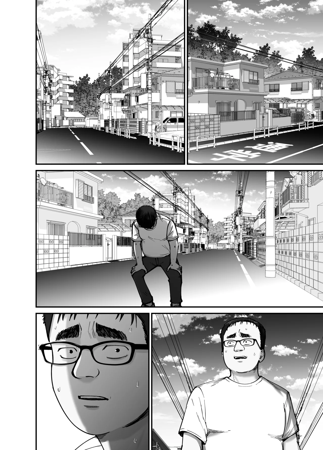 托卵の娘2 Page.11