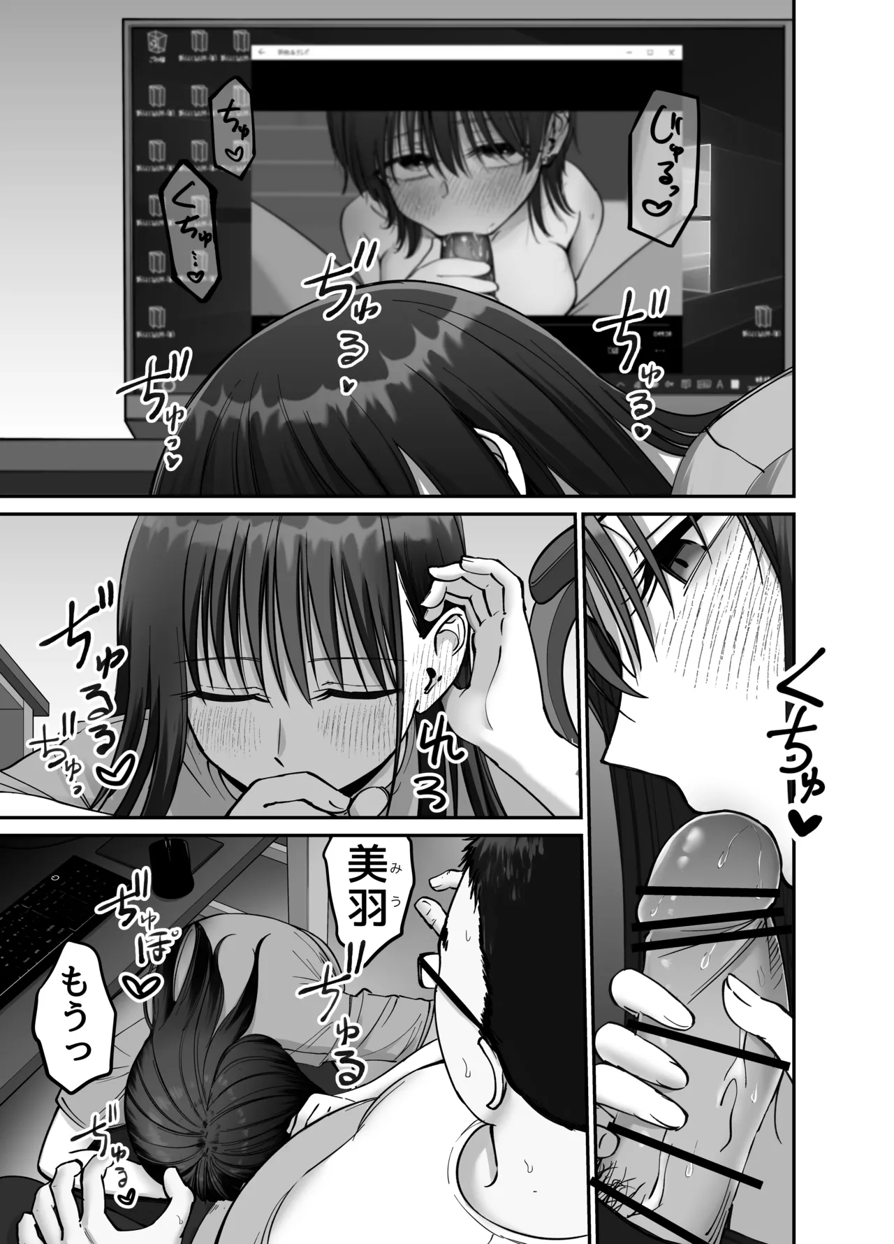 托卵の娘2 Page.22