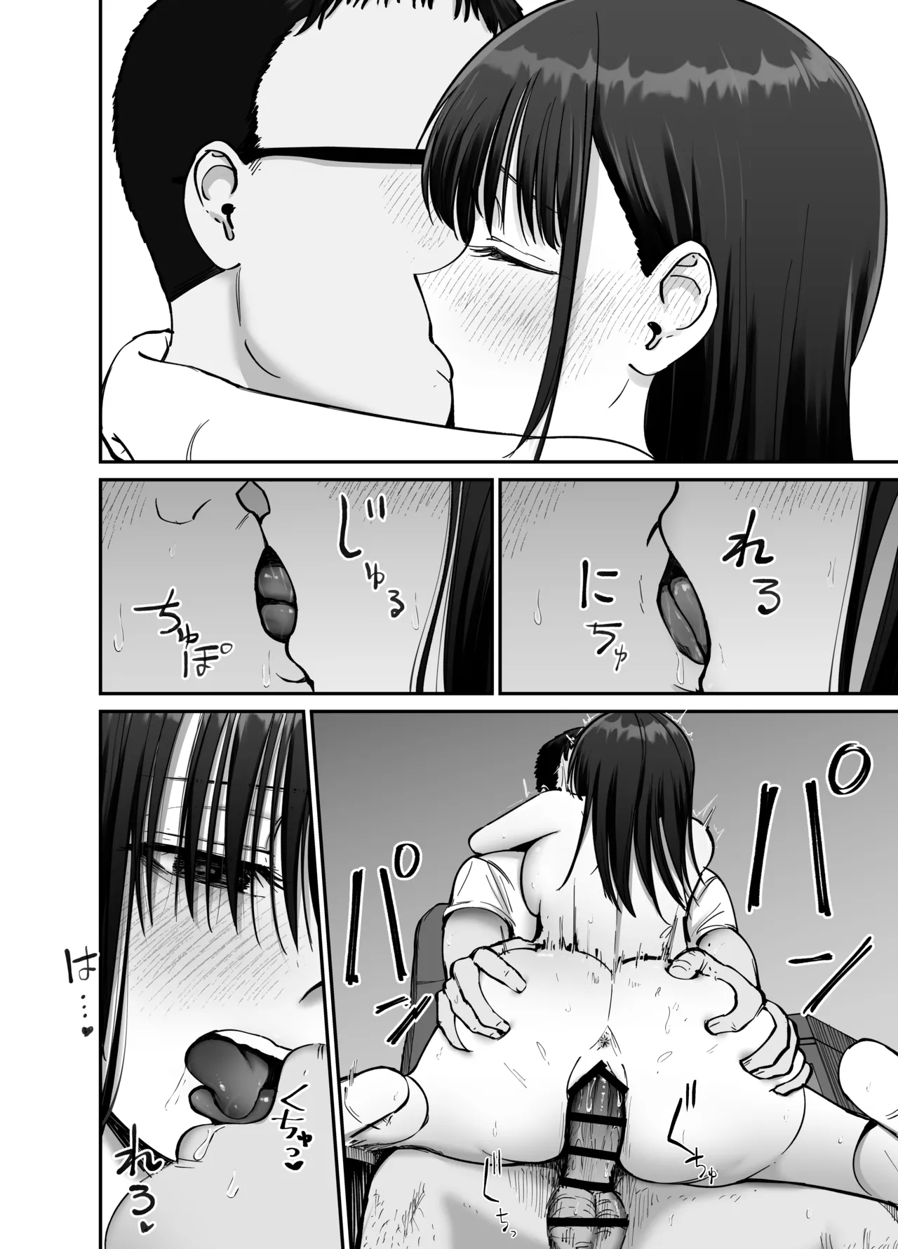 托卵の娘2 Page.27