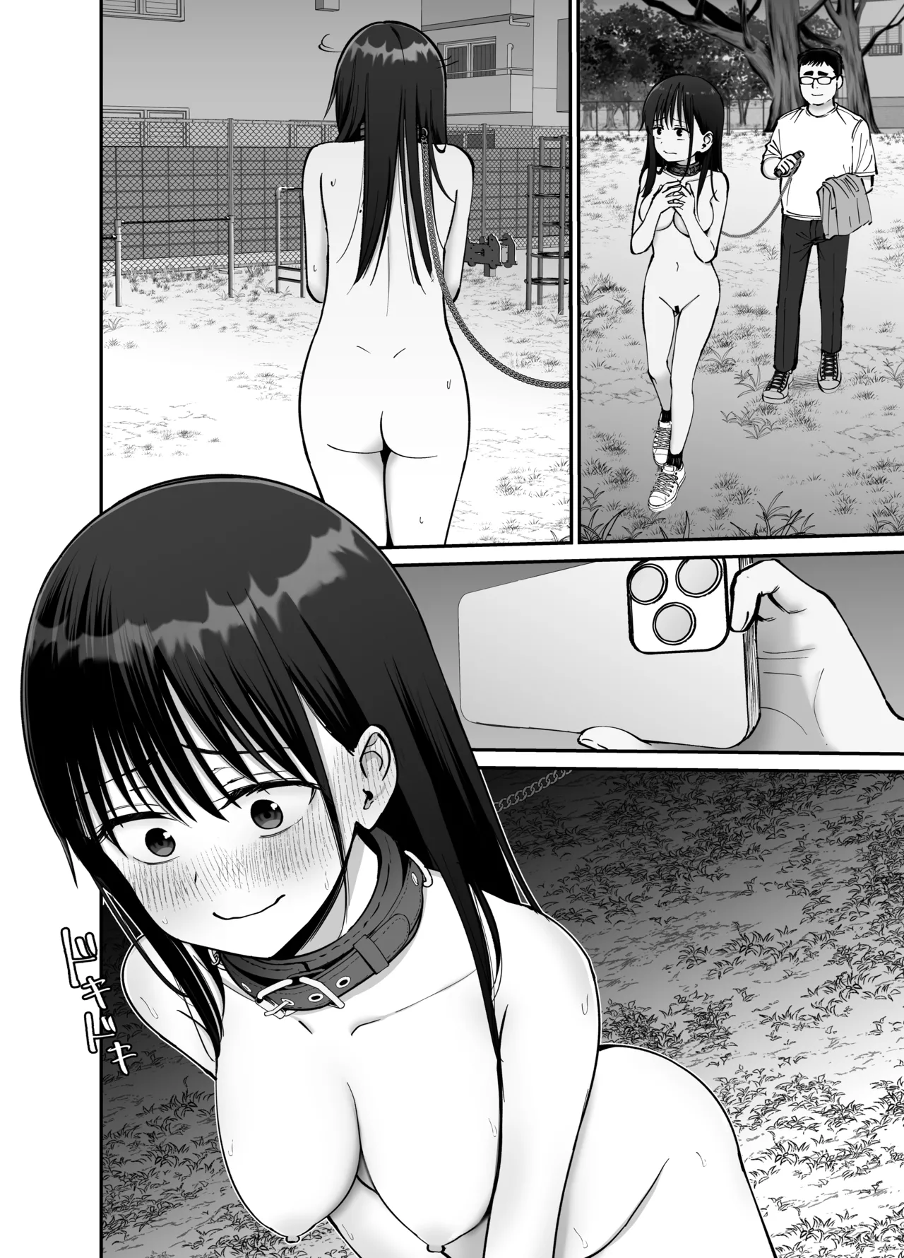 托卵の娘2 Page.45