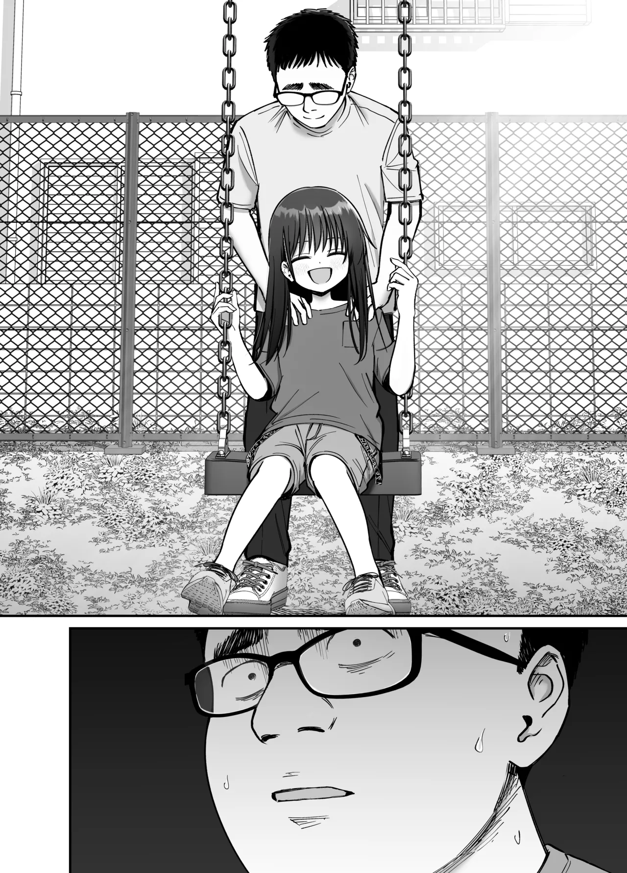 托卵の娘2 Page.47