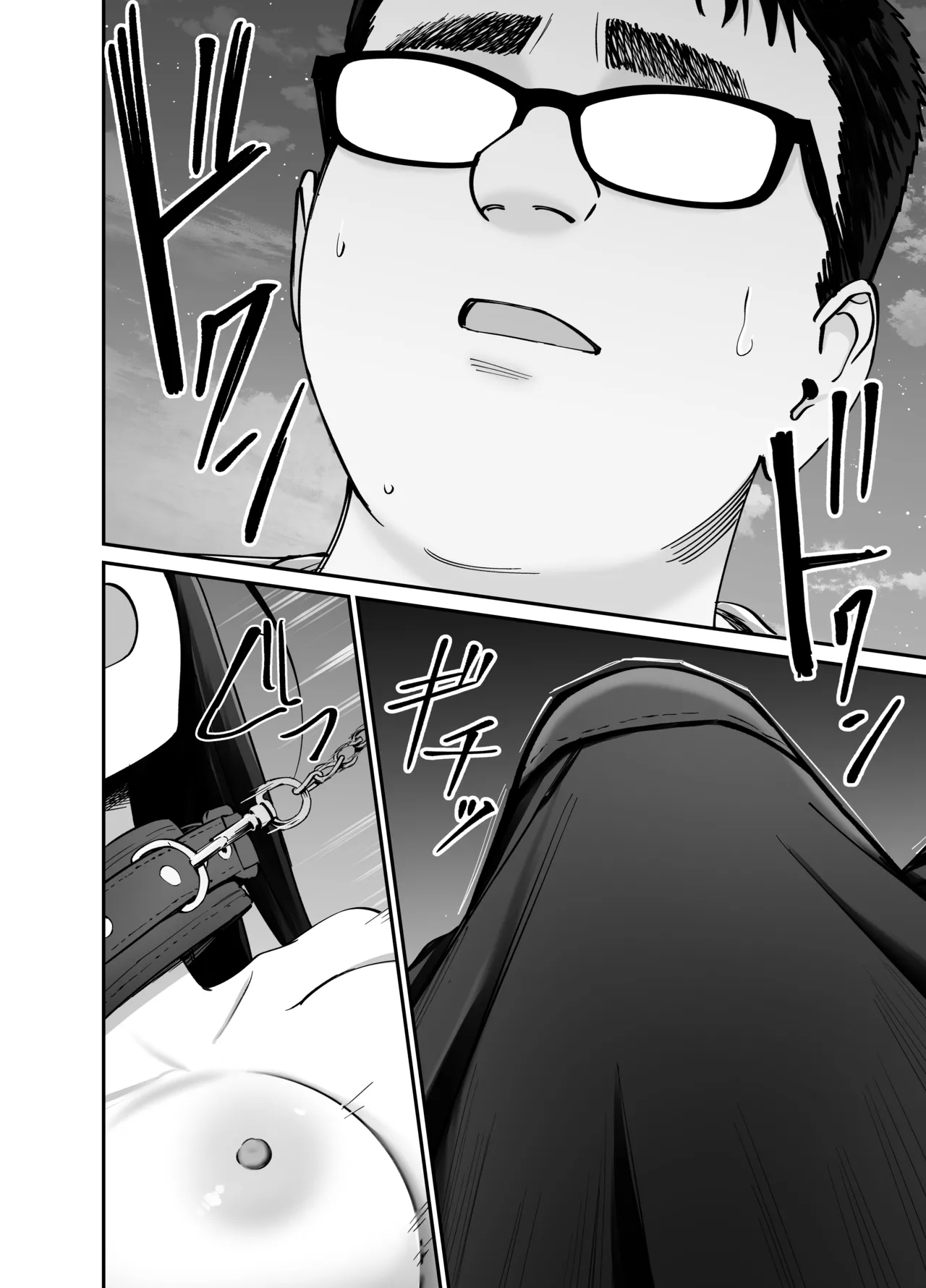 托卵の娘2 Page.55