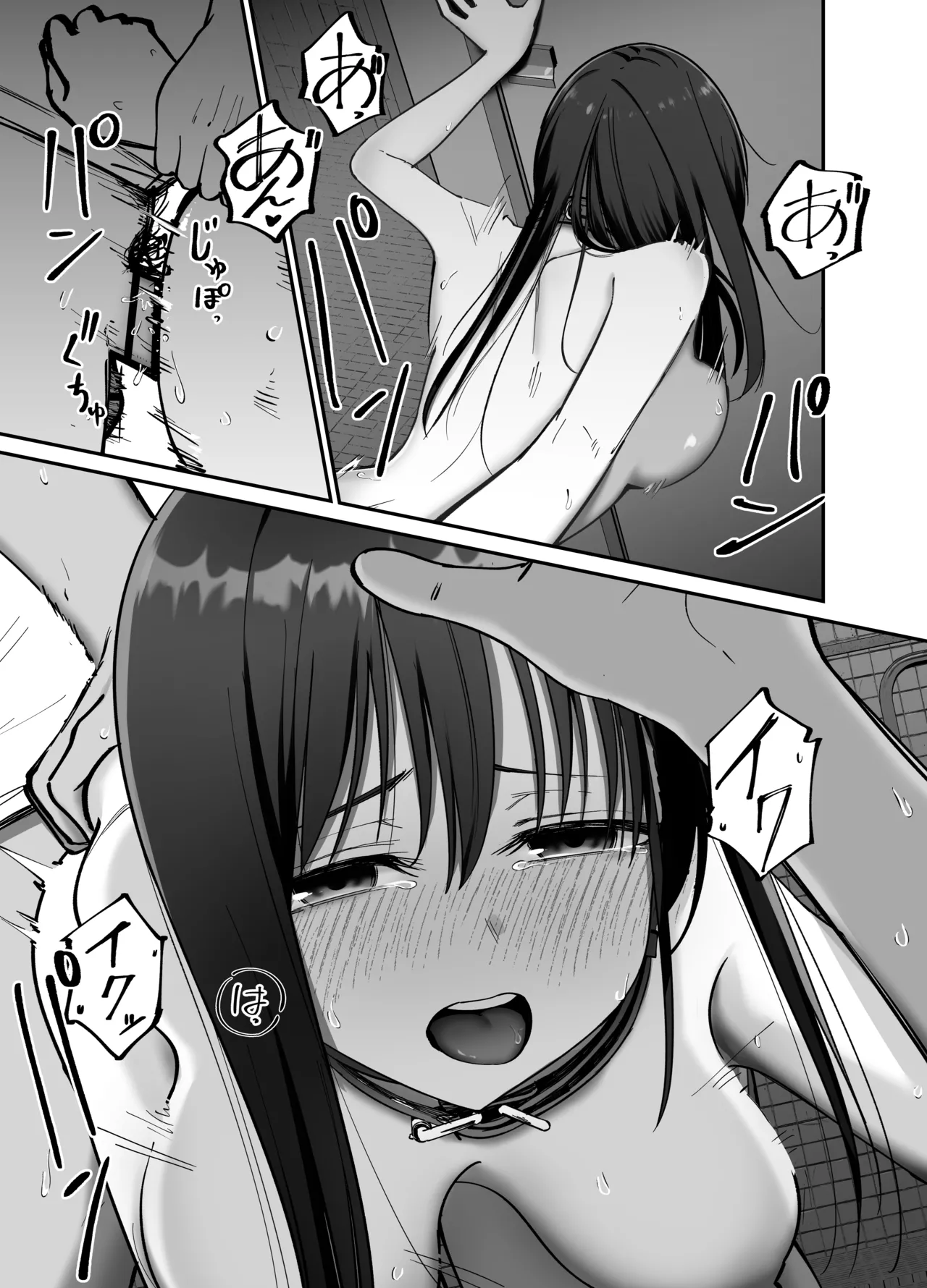 托卵の娘2 Page.58