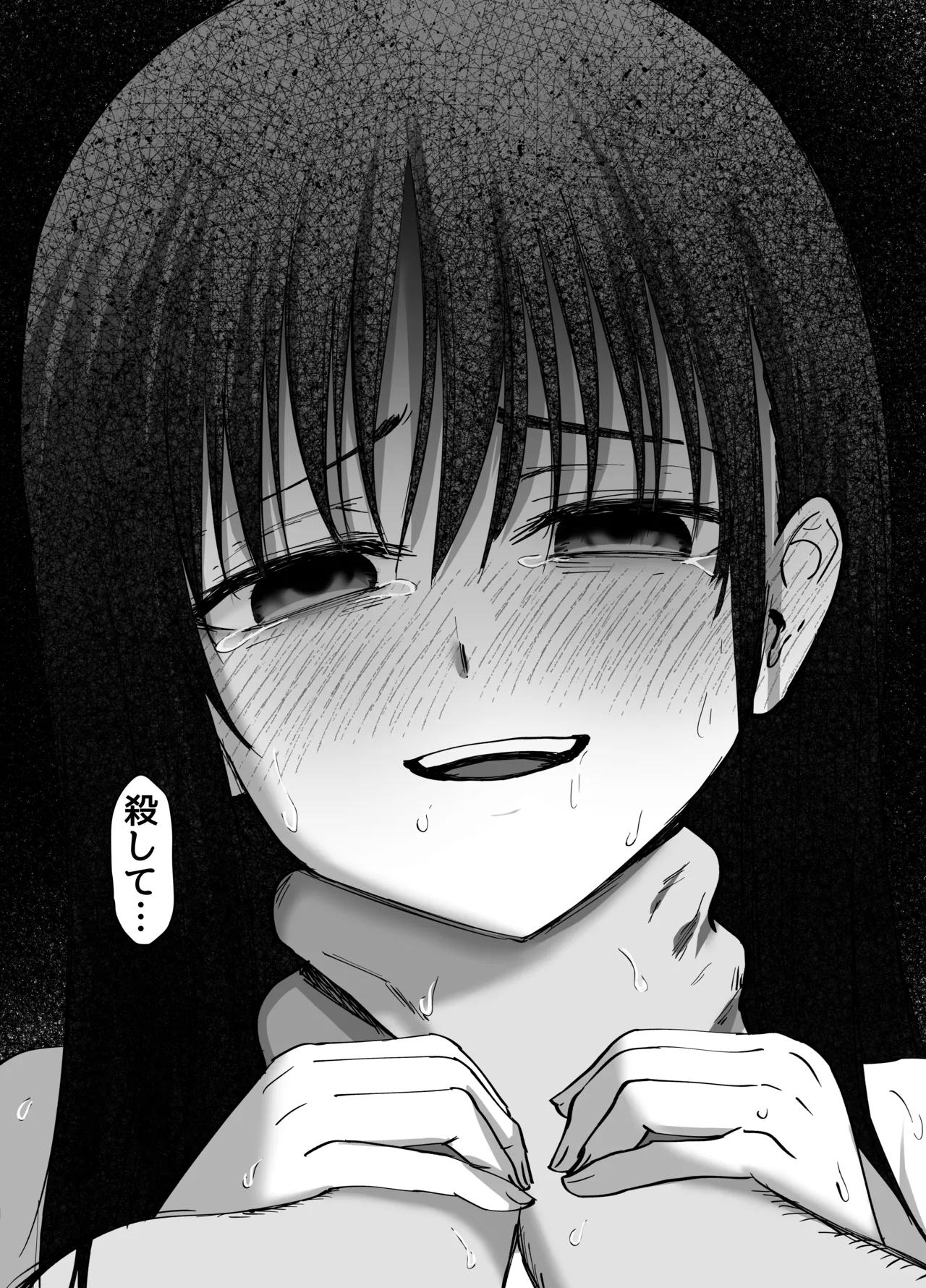 托卵の娘2 Page.65