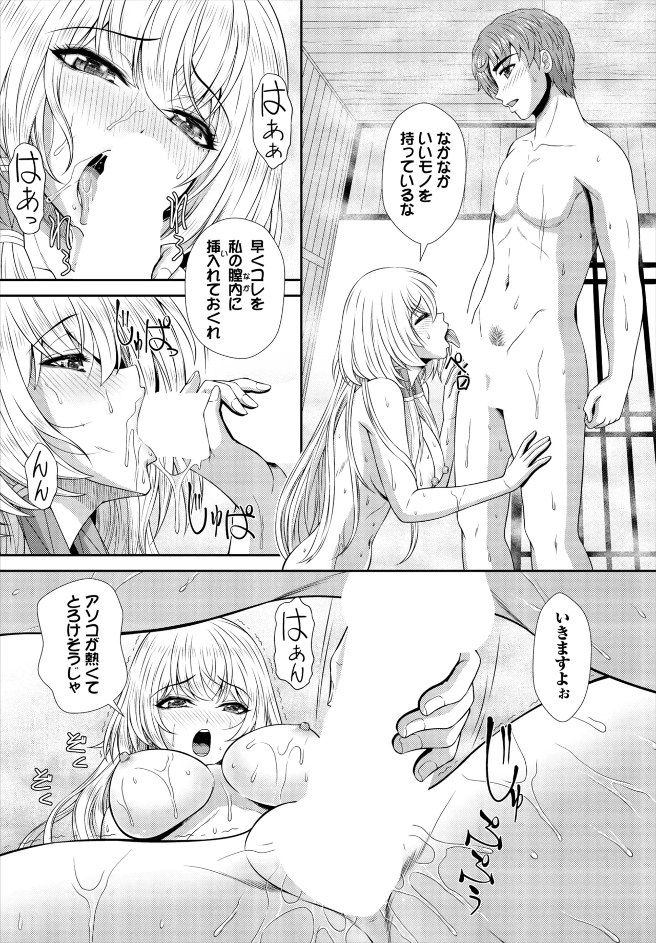 ダスコミ Vol.38 Page.180