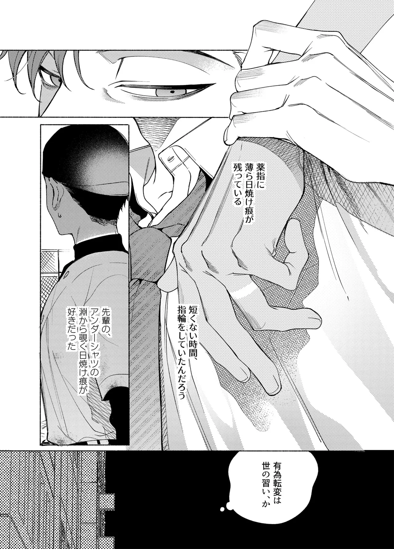 ロンギング・フォー・ブルー Page.10