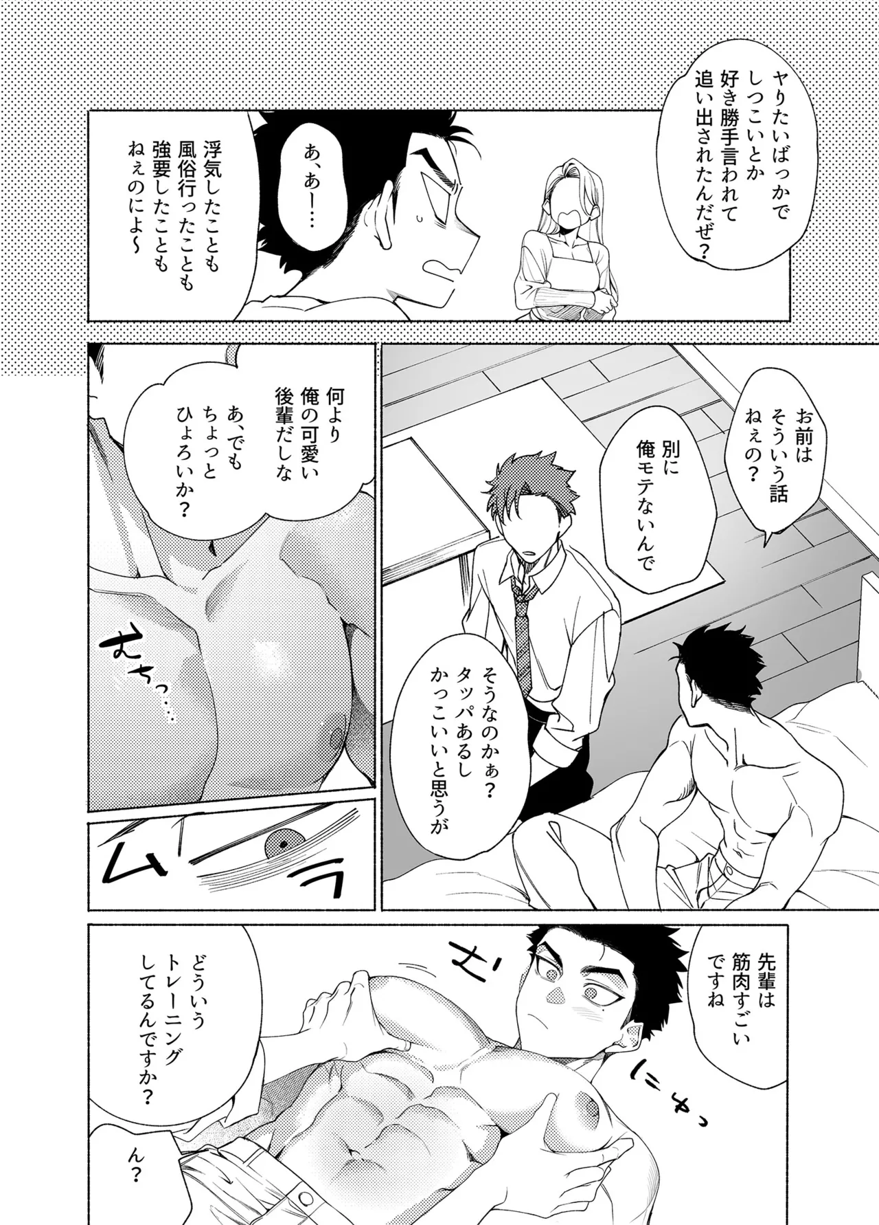ロンギング・フォー・ブルー Page.13