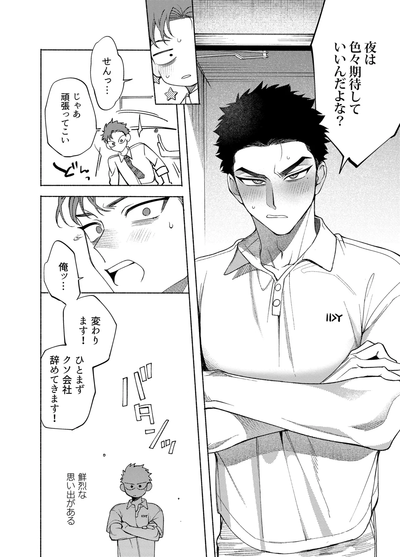 ロンギング・フォー・ブルー Page.47