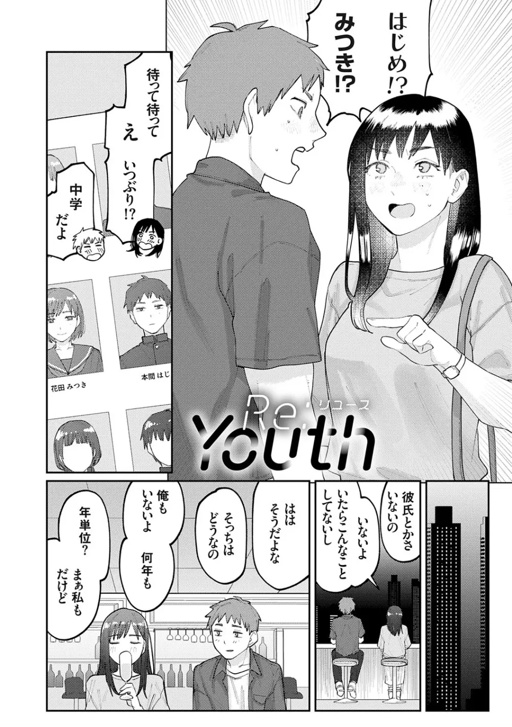 ふたりよがり Page.145
